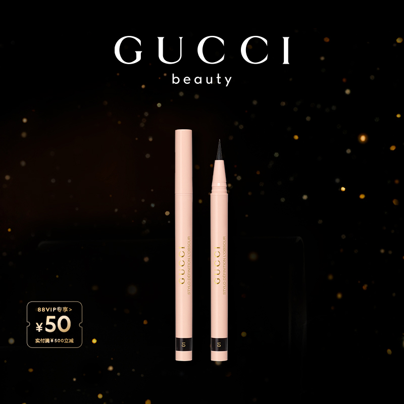 GUCCI古驰行云流水眼线液笔