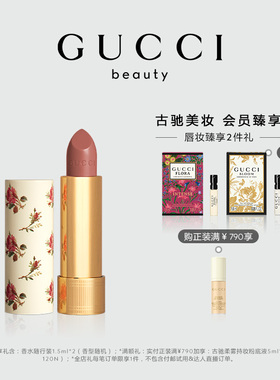 【官方正品】GUCCI古驰倾色丝润唇膏口红132奶油米棕134红茶栗棕