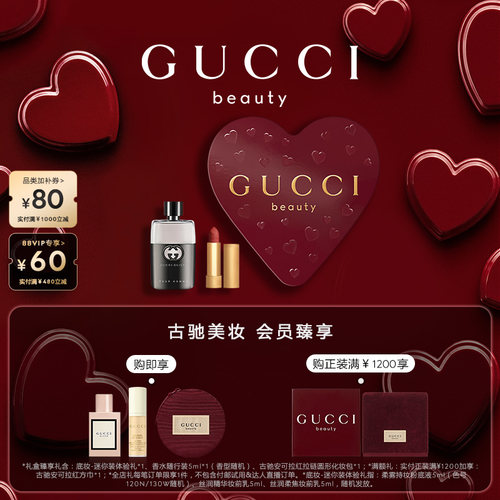 GUCCI古驰罪爱双生礼盒