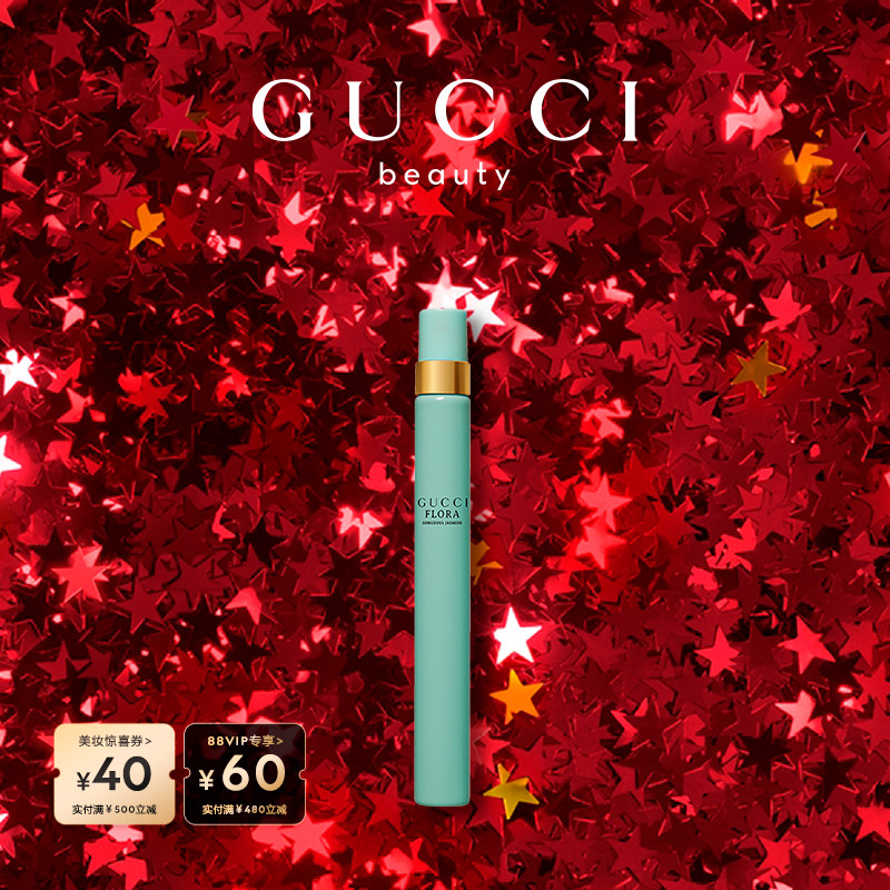 【官方正品】GUCCI古驰绮梦茉莉香型女士香水柑橘茉莉花香