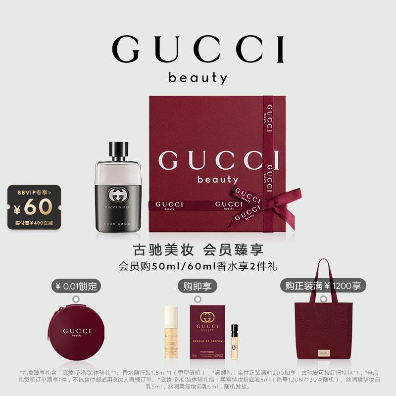 【官方正品】GUCCI古驰罪爱男士淡香水 雪松木质香调