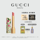 208晶透蜜桃 GUCCI古驰倾色琉光唇膏光泽口红 204 38大促