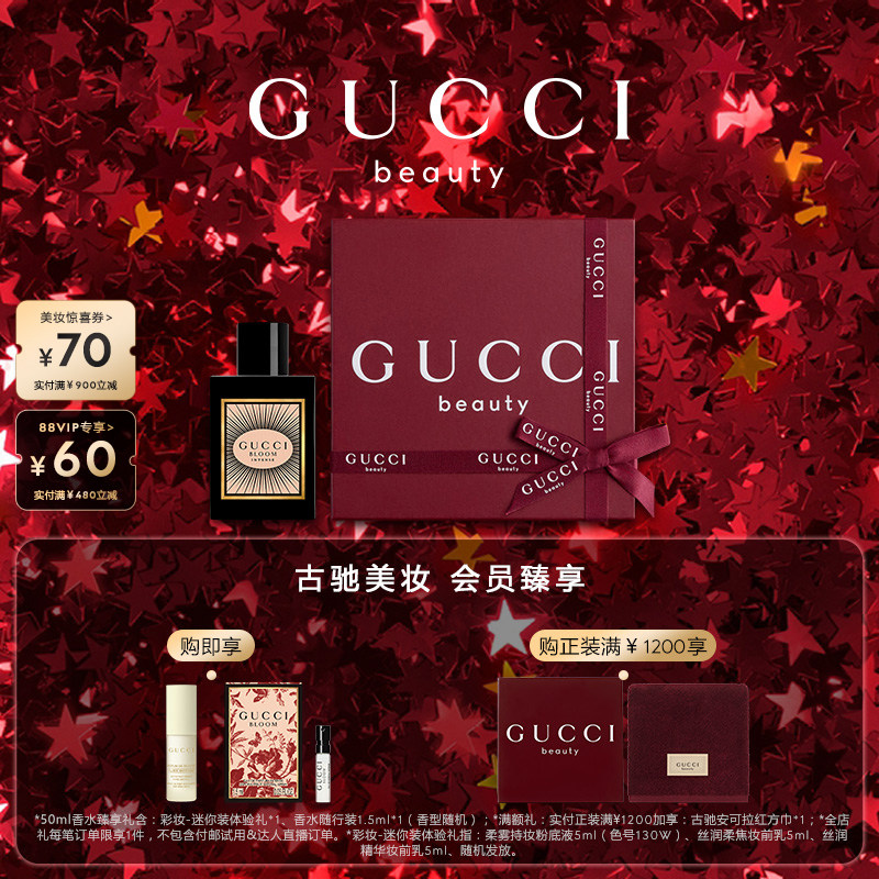 【官方正品】GUCCI古驰花悦魅意女士香水夜来香柑橘花香调