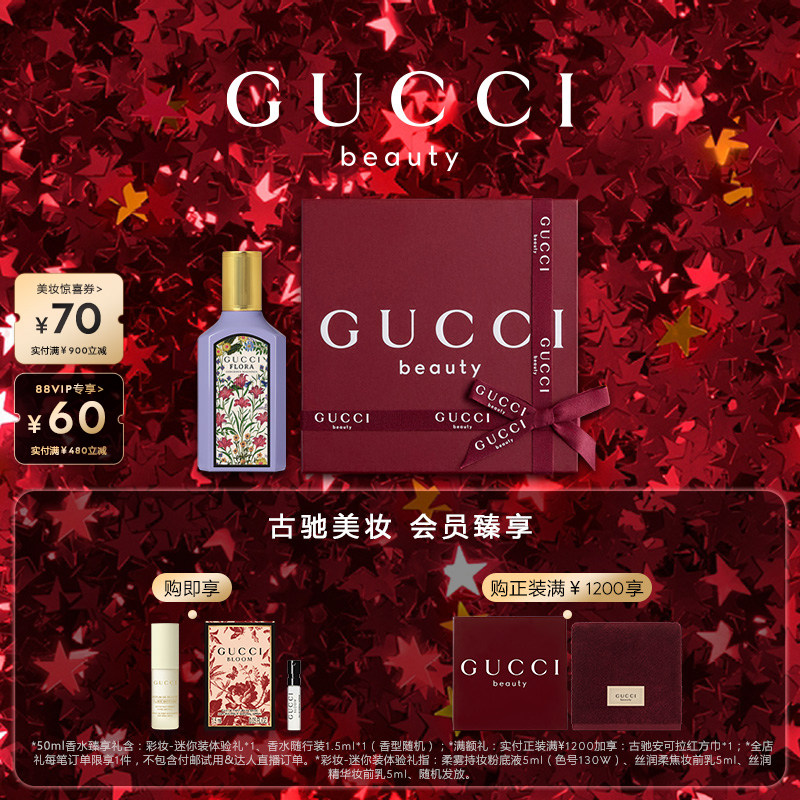 【新年礼物】GUCCI古驰绮梦木兰女士香水 花香 花果香调