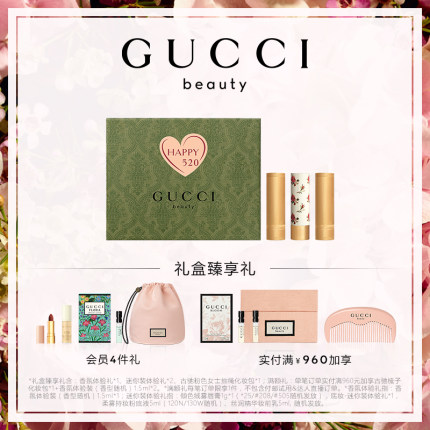 【520礼物】GUCCI古驰三色口红礼盒 308锈红 505焦糖枫叶217