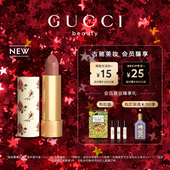 新品 122 上市 GUCCI古驰倾色丝润唇膏口红 208 滋润 润唇