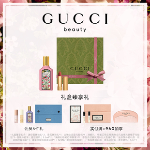 GUCCI古驰明星香水口红礼盒 新色122 217温暖赤褐 520礼物