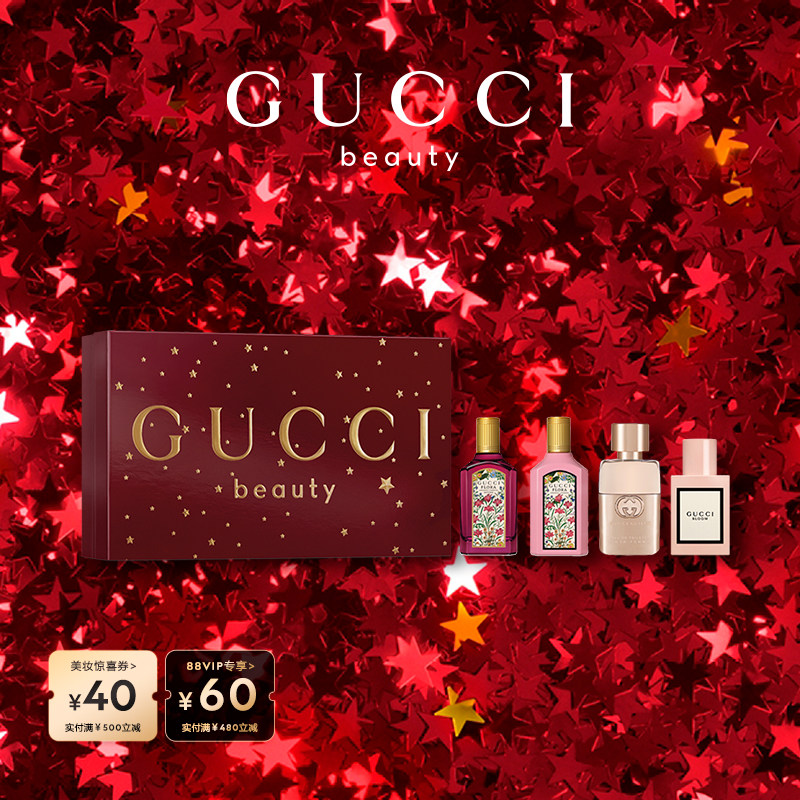 【新年礼物】GUCCI古驰迷你奢华女士香水臻享礼盒 栀子花香调,彩妆/香水/美妆工具,香水套装,淘宝优惠券,粉丝福利购,淘宝优惠卷