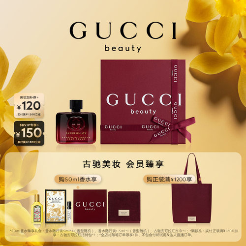 GUCCI古驰罪爱炽烈女士香水