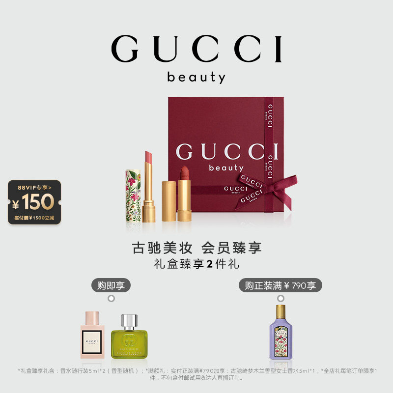 【官方正品】GUCCI古驰明星双色口红礼盒 203玫瑰豆沙