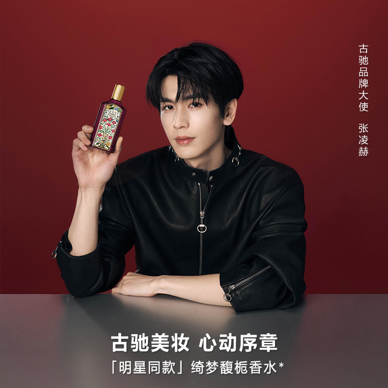 【明星同款】GUCCI古驰绮梦馥栀香水 花香木质调