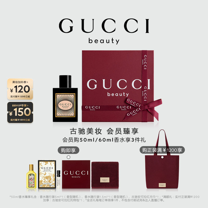 【官方正品】GUCCI古驰花悦魅意女士香水夜来香柑橘花香调