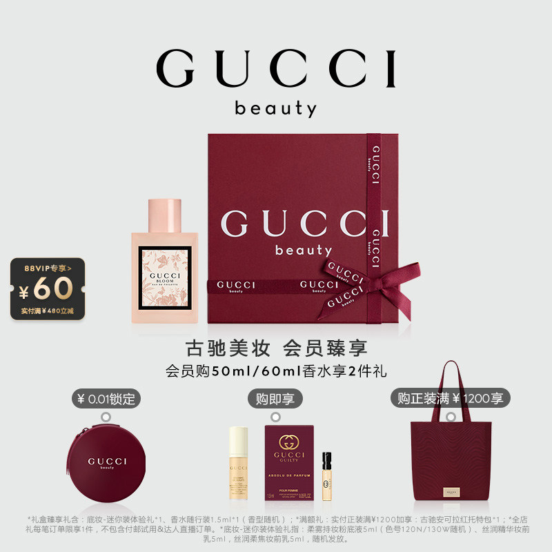 【情人节礼物】GUCCI古驰花悦女士淡香水BLOOM甜橙花茉莉香调