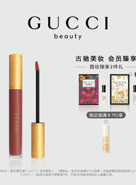 【官方正品】GUCCI古驰倾色云雾唇釉 208蜜桃114格蕾丝奶茶