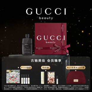 薰衣草 香水 GUCCI古驰罪爱燃情男士 木质芳香调 官方正品