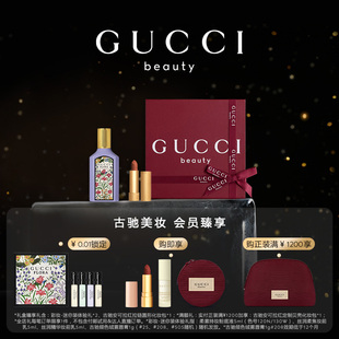 217 GUCCI古驰绮梦本色礼盒 509安可拉红礼物 官方正品