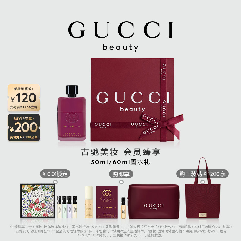 【官方正品】GUCCI古驰罪爱不羁女士香水浓郁黑莓花香调