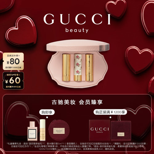 GUCCI古驰倾色复古唇膏礼盒