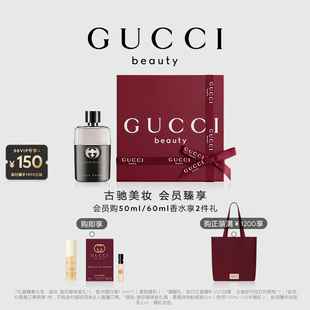 淡香水 GUCCI古驰罪爱男士 雪松木质香调 官方正品