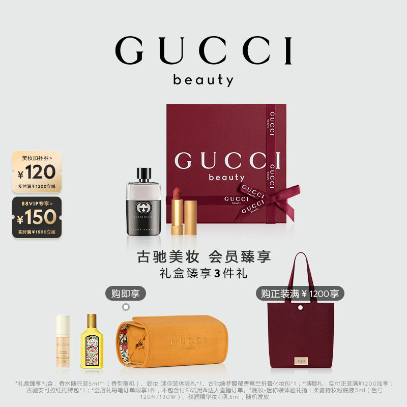 GUCCI古驰罪爱双生礼盒图片