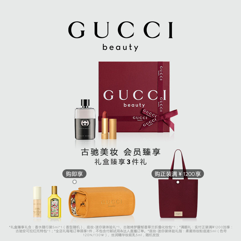 GUCCI古驰罪爱双生礼盒图片
