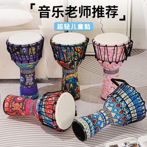 儿童幼儿园8寸10寸羊皮非洲鼓