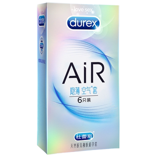 杜蕾斯AiR隐薄空气套6只避孕套正品安全套套药房旗舰店男用tt