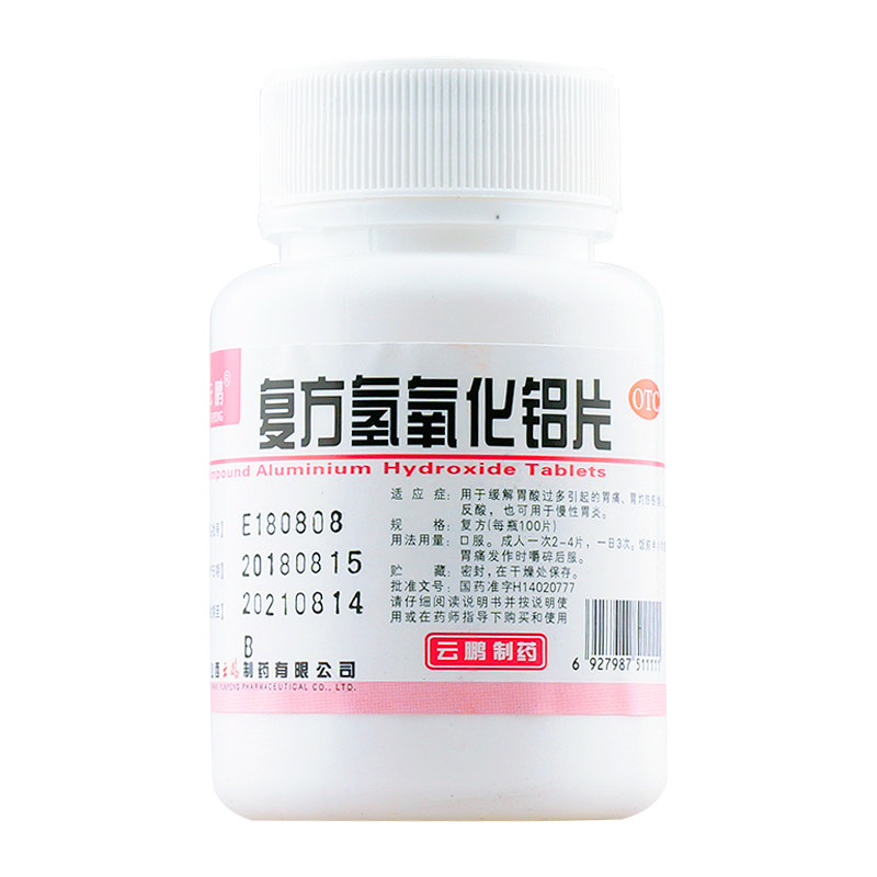云鹏 复方氢氧化铝片 100片/瓶 胃酸过多胃痛慢性胃炎胃灼热感