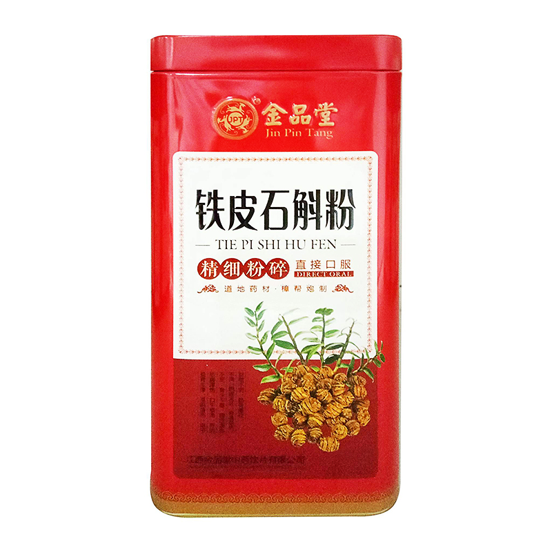 金品堂铁皮石斛粉20袋