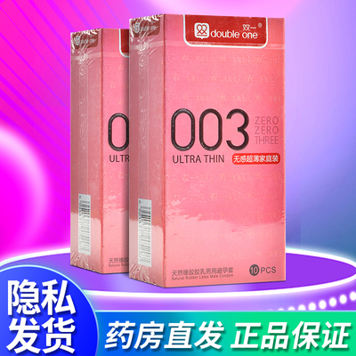 双一 无感超薄避孕套家庭装10只 安全套正品旗舰店男女用秘恋裸入