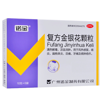 【诺金】复方金银花颗粒10g*6袋/盒咽炎扁桃体炎牙痛目痛风热感冒