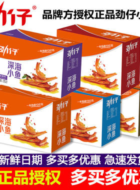 正品湖南特产即食香辣小鱼仔