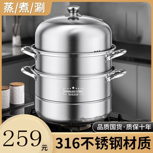 德国蒸锅316不锈钢加厚家用多层笼屉大号蒸笼定时煤气电磁炉适用