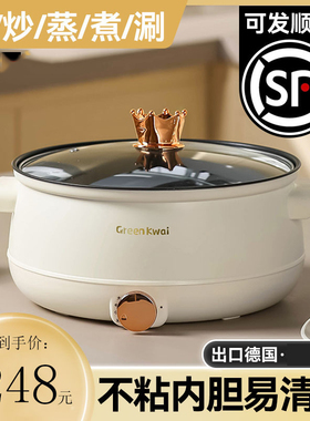 德国电煮锅家用锅多功能电炒锅