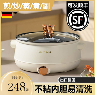 德国电煮锅家用锅多功能电炒锅一体小型泡面锅专用煎炒蒸涮小火锅