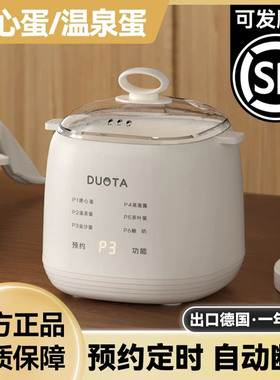蒸蛋器全自动断电家用早餐煮蛋器