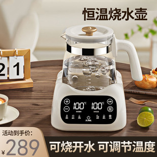 德国正品恒温水壶热水煮开水家用智能全自动保温一体泡茶电烧水壶