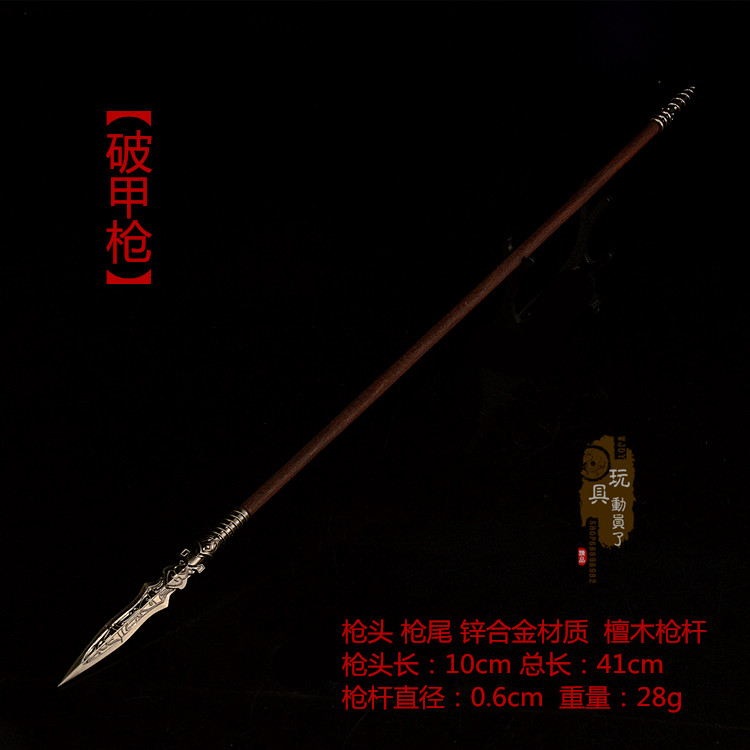 新款1/6微缩兵器合金破甲枪霸王枪穿甲枪刺龙胆枪伍长矛兵人武器