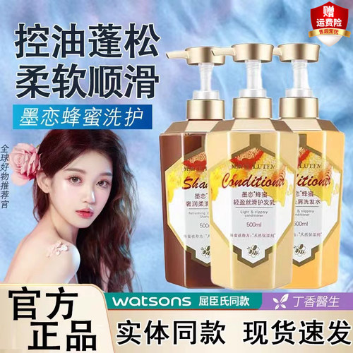 墨恋蜂蜜洗发水奢润柔滑控油蓬松清爽去屑洗发露洗头膏男女士专用
