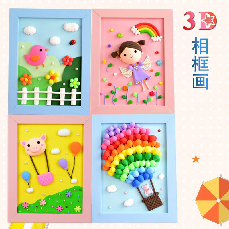 粘土画相框材料包套装儿童diy黏土幼儿园亲子活动手工