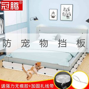 沙发底部缝隙填塞挡板下围防猫防尘床底挡条堵沙发底隔板挡缝条