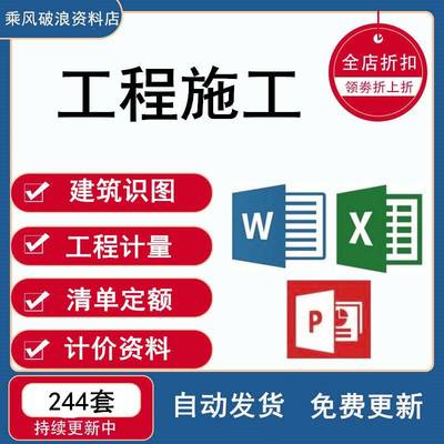 土建安装道路桥梁暖通电气工程施工图识图工程量计算计量计价资料