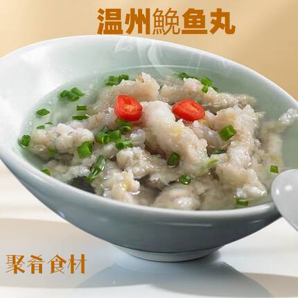 温州 鱼米侬 鱼丸纯鮸鱼肉鱼丸手工现做冷冻速食商用250克/袋顺丰