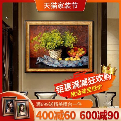 餐厅装饰画欧式厅l发沙客背景墙挂画卧室玄关壁画单幅杯油画美。