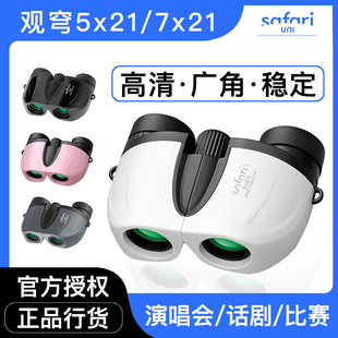 观穹望远镜GQ 5x21 7x21迷你高清演唱会话剧专业户外观鸟拍照儿童