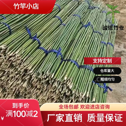 竹竿菜园搭架蔬菜黄瓜番茄豆角架杆竹篱笆栅栏小竹子细竹竿爬藤架