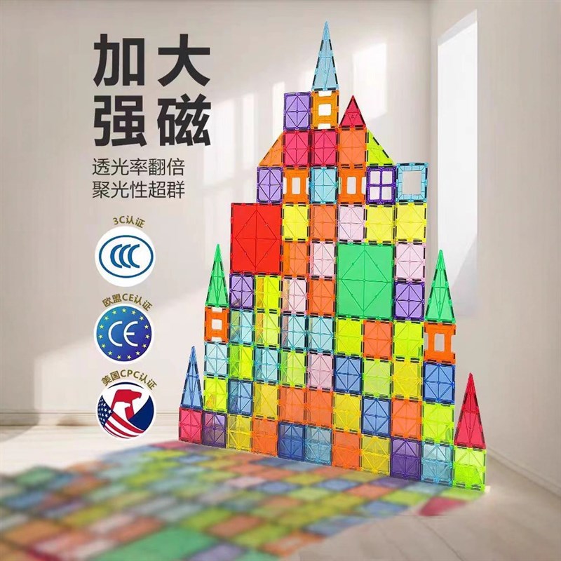 磁力片儿童益智玩具大自然彩窗磁铁拼装积木拼图3到6岁磁铁玩具