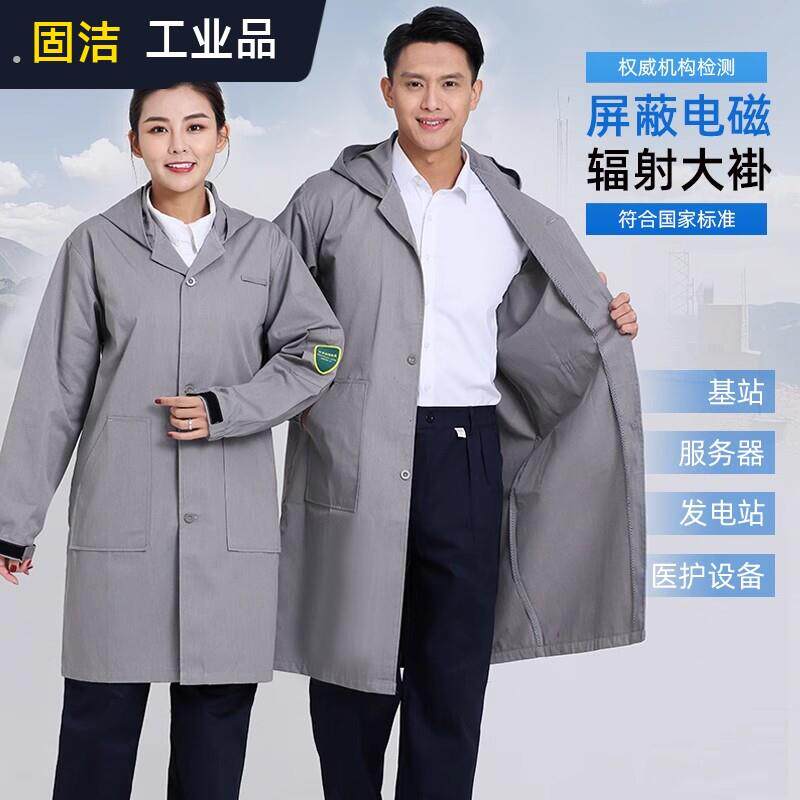 实验室机房防电磁辐射服大褂防护工服超音波服屏蔽服专用工作服