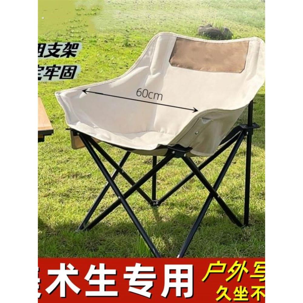 超轻折叠椅美术生专用月亮椅轻便宿舍写生椅靠背画室凳子画画椅子
