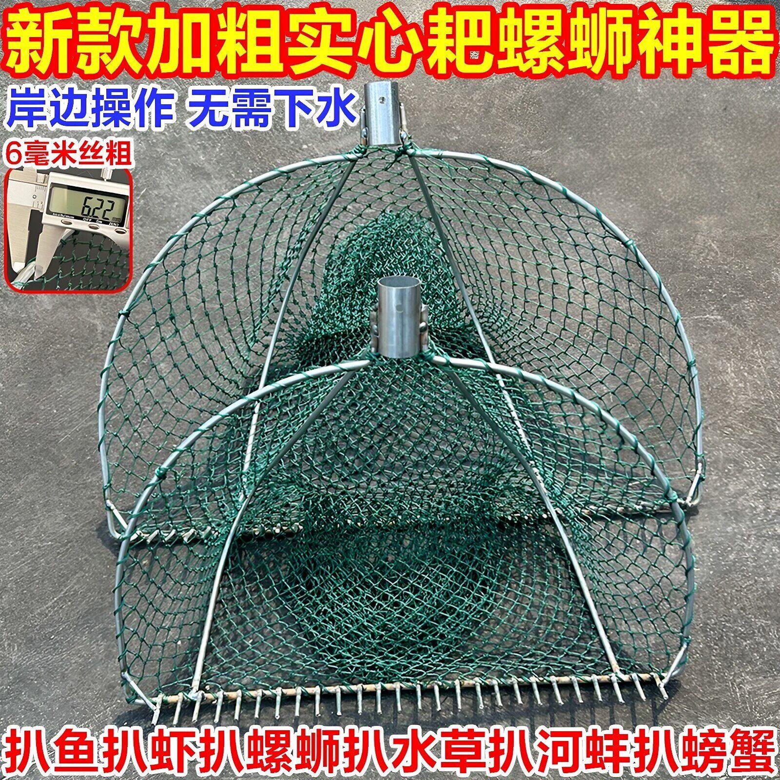 老式推网田螺耙网加粗铁制螺丝入泥耙子河蚌挖蚬仔赶海耙子捞网头